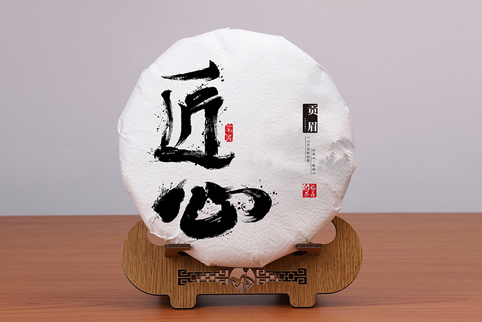书法系列——贡眉